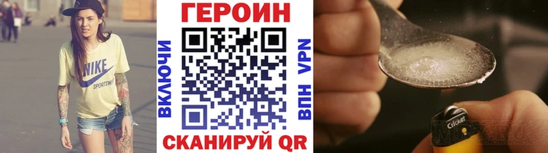 ГЕРОИН белый  Купить закладки  Уфа 