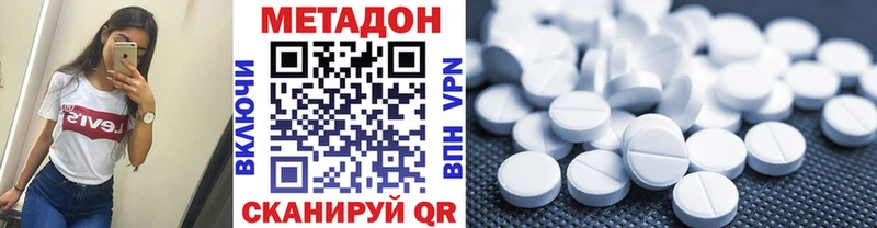 Метадон кристалл Купить где Уфа