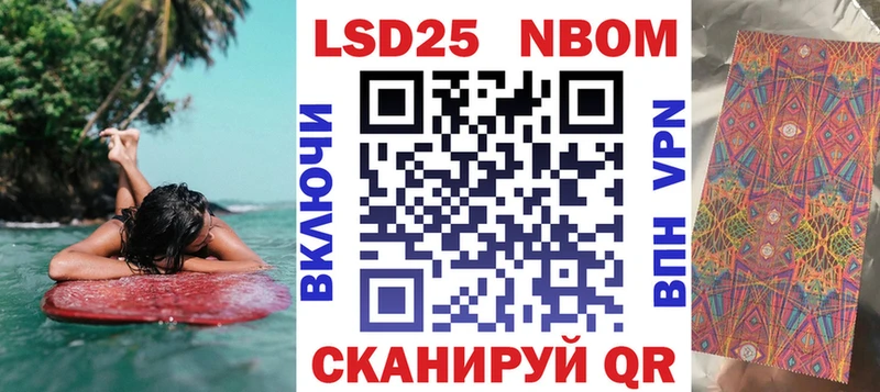 Купить где  Уфа  Марки 25I-NBOMe 1,8мг 
